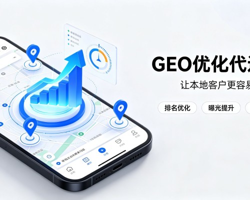 召陵GEO优化