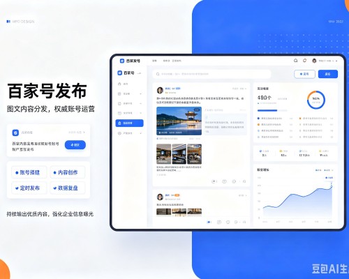 召陵百家号信息发布代运营